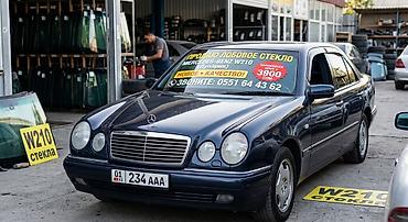 лобовое стекло w210: Лобовое стекло для Mercedes‑Benz E‑Class W210 (седан/универсал). - — 1