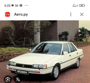 купить трактор мтз 82 бу в москве: Mitsubishi Galant: 1987 г., Бензин, Седан