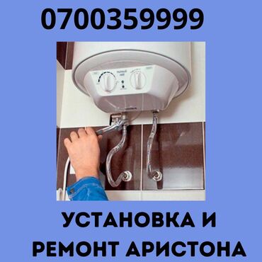 Монтаж и замена сантехники: Монтаж и замена сантехники Больше 6 лет опыта — 7