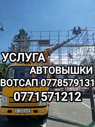мини трактор беларусь: Автовышка, FAW, 2024 г., 28 м