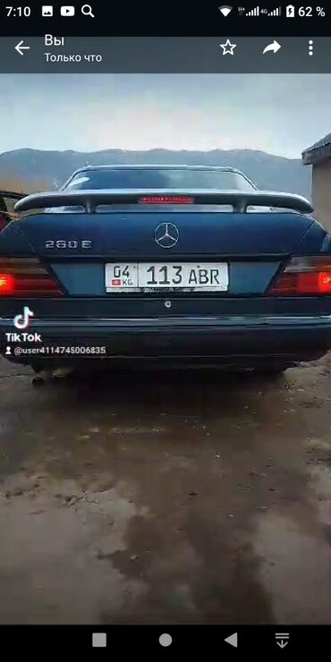 Транспорт: Mercedes-Benz W124: 1990 г., 2.6 л, Механика, Бензин, Седан