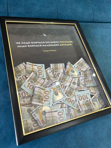 коён сурот: Денежная картина: размер: 35 см х 45 см бесплатная доставка