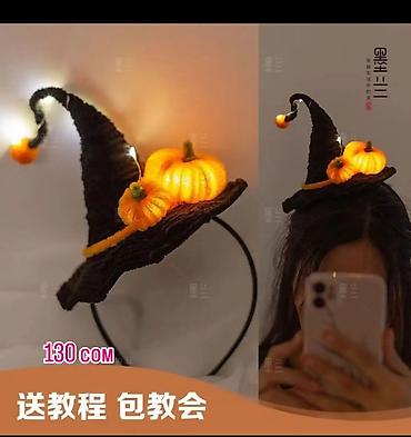 Другие товары для детей: 🎃👻 ПРАЗДНИК ХЭЛЛОУИН УЖЕ БЛИЗКО! 👻🎃 Создайте яркий и необычный образ — 12
