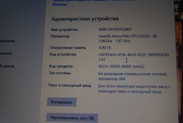Biznes üçün program təminatı: R-kiper Pos Sistem (Windows10) 4 Ram — 8