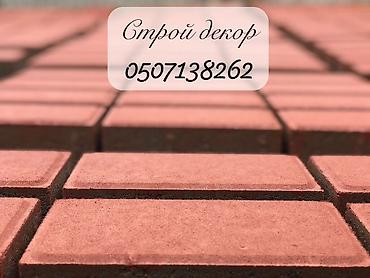 Тротуарная плитка: Тротуарная плитка и бетонные элементы благоустройства. - — 16