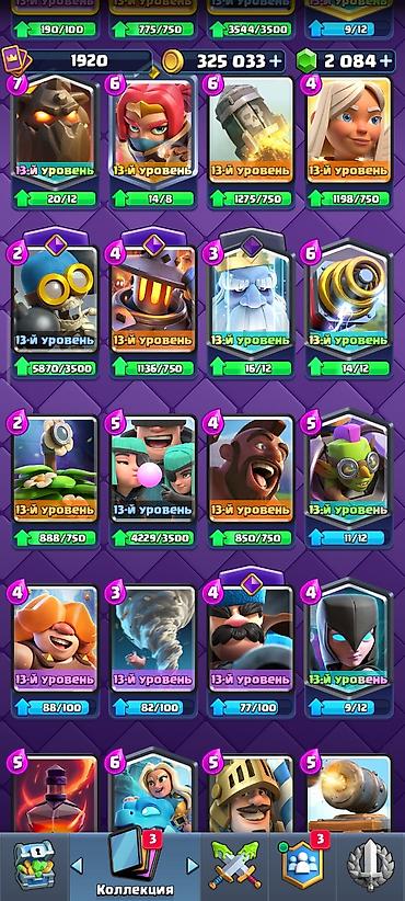 фифа 16: Продажа игрового аккаунта Clash Royale. Основные параметры: - Лига 1 — 7