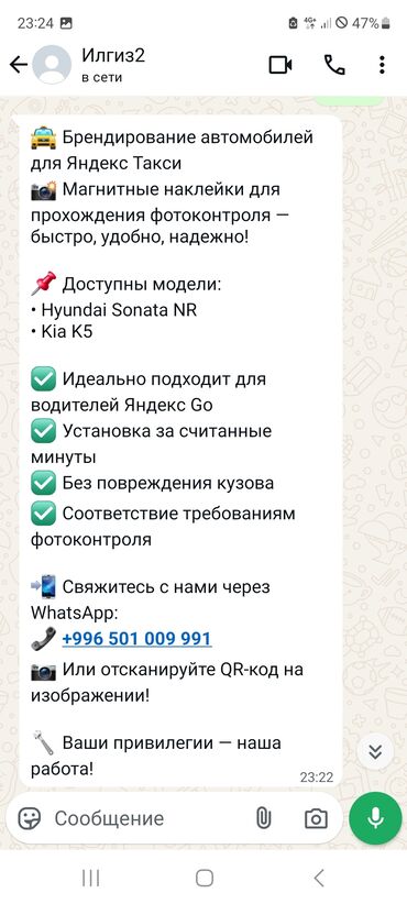 runx alex: Брендирование Яндекс такси на магнитном наклейке
