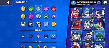rog ally: Аккаунт Brawl Stars Основные характеристики: - Путь к славе: 96 341 — 3