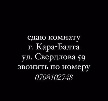 Долгосрочная аренда комнат: 1 м²