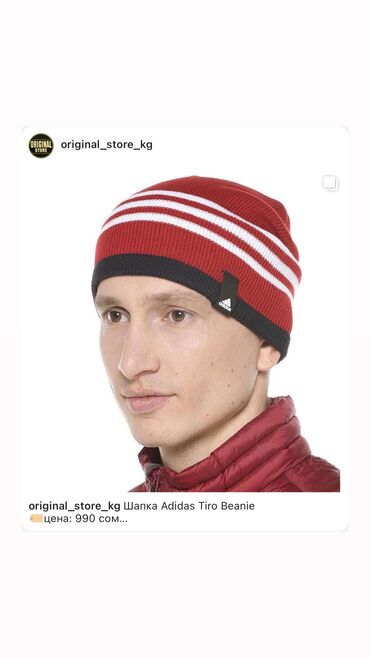 часы с браслетом: Шапка