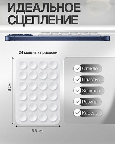 Держатели телефона: Липпер-присоска для телефона. Держатели с присосками для гаджетов - — 10