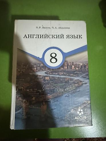 gravity falls: Школьные учебники для 8 класса (подборка) В комплект входят: - — 2