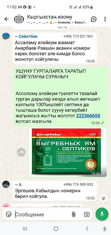 куб купить: УШУНУ ГУРПАЛАРГА ТАРАТЫП КОЙГУЛАЧЫ СУРАНЫЧ Ассолому алейкум туалетти — 1
