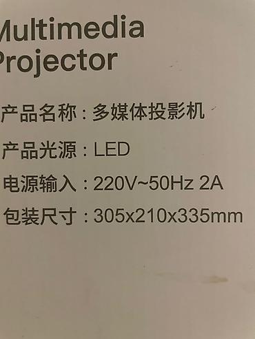 Проекторы: Цена договорная Проектор SAST (мультимедийный) - Яркая LED-оптика с — 8