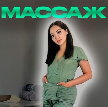 лазерная эпиляция цена бишкек: Массаж | Дарылоочу | Остеохондроз, Омуртка аралык грыжа, Протрузия | Консультация