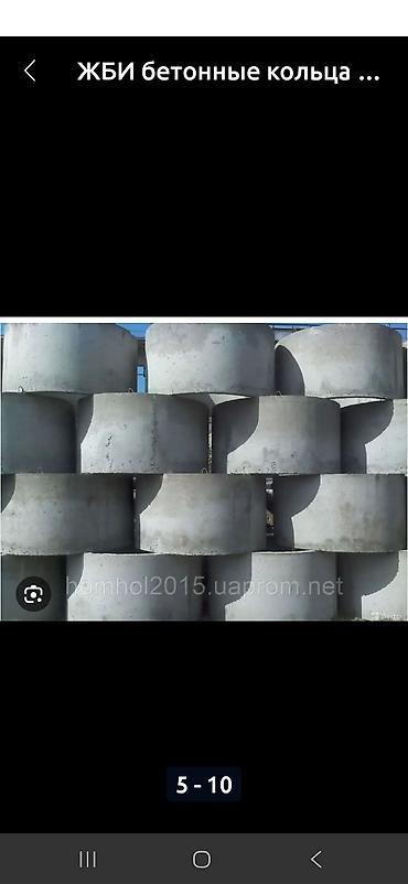 Железобетонные (ЖБИ) кольца для септика: ТОКМОК БОКИНА17
Круглые от2100с
квадратные от2700


5видов — 8