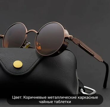 Солнцезащитные очки: Солнцезащитные очки очки, Мужские, Круглые, Новый
