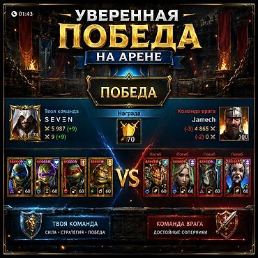 богатый: Сильный игровой аккаунт RAID: Shadow Legends Основные преимущества: - — 4