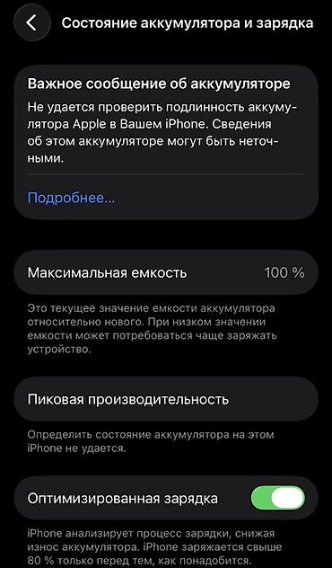 aiphone 13: IPhone 13, зелёный цвет экран китайский салынган кичине царапина бар — 5