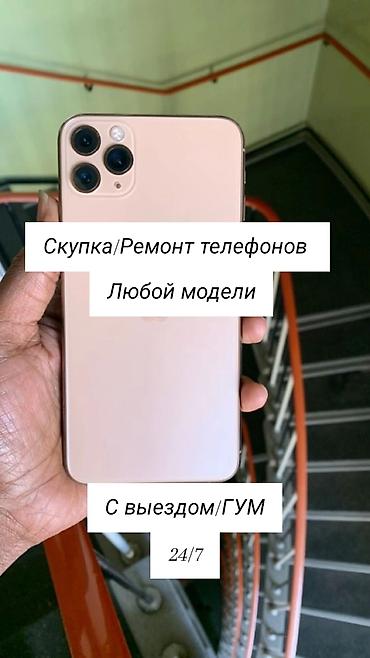 моби с: Сервис: скупка и ремонт телефонов любой модели. Что делаем: - Скупка — 1