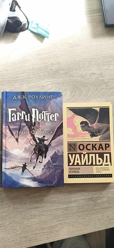 кыргыз сиги: Набор из двух книг на русском языке. 1) Дж. К. Роулинг «Гарри Поттер — 1
