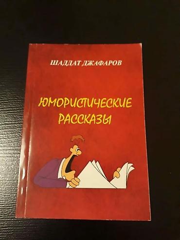 Комиксы, манга: Книги. Чтобы посмотреть все мои объявления, нажмите на имя продавца — 4
