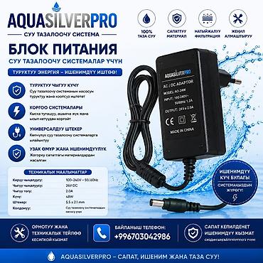 минерит: 💧 AQUASILVERPRO — ФИЛЬТРЫ ДЛЯ ЧИСТОЙ ВОДЫ! 💧 🔧 НАШИ УСЛУГИ: ✅ — 9