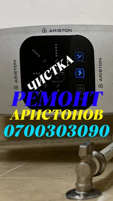 газовая отопление: Чистка бойлеров