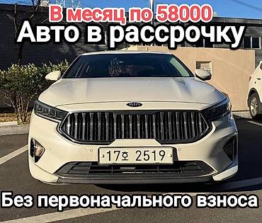 стрим 1 7: Kia K7: 2021 г., 3 л, Автомат, Газ, Седан — 1