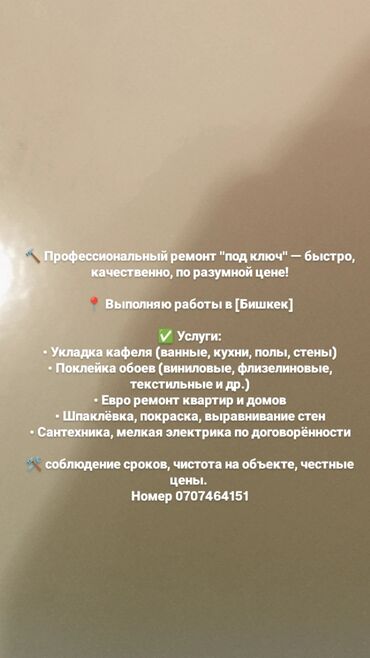 озбек усталар: Толук оңдоо | Батирлер 3-5 жылдык тажрыйба