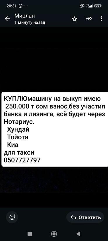 в рассрочку машину: Hyundai Sonata: 2020 г., 2 л, Автомат, Газ, Седан