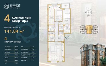продажа квартир в бишкек: 4 комнаты, 136 м², 1 этаж, ПСО (под самоотделку)