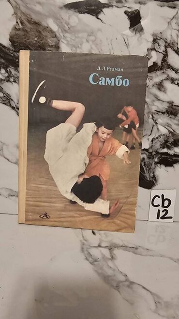 Digər kitablar və jurnallar: Şaxmat və idman kitabları. Bir ədədi cəmi 3 manata. 📸 Bütün kitabların — 22