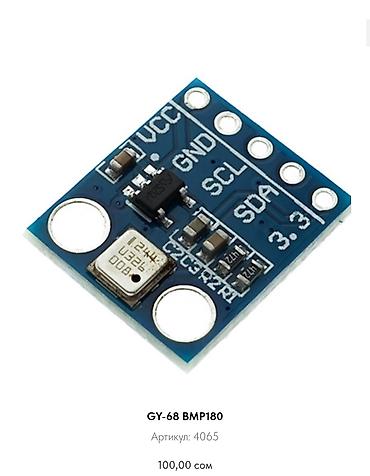Другие электротовары: Плата Arduino Leonardo с микроконтроллером ATmega32u4. Подходит для — 14