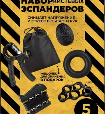 эспандер цена бишкек: Эспандер 5 в 1