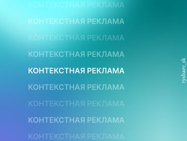 Интернет реклама: Google, Контекстная реклама
