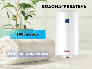 Водонагреватели: Водонагреватель Thermex Накопительный, 100 л, Встраиваемый, Эмалированная сталь