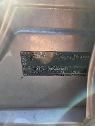 Hyundai: Hyundai Sonata: 2023 г., 0.2 л, Автомат, Газ, Седан — 7