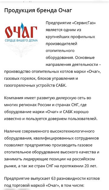olevs часы цена: Котел Газовый, Двухконтурный, Медный — 3