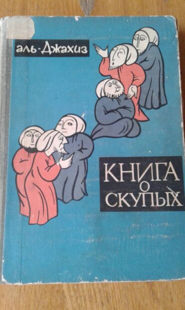 Digər kitablar və jurnallar: Разные книги: Книга Айдына Али-заде "Исламская апологетика" ответы — 7