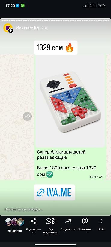 game store kg: Развивающая игра «Супер блоки» для детей. ПИШИТЕ НА ВОТСАПП ОТПРАВЛЮ — 1