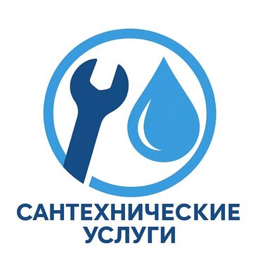 Монтаж и замена сантехники: 🔧 Профессиональные сантехнические услуги Мы выполняем полный спектр