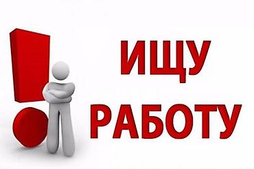 bazarstore satıcı maaş: Здравствуйте. Ищу работу:уборищицы, упаковщика,посудомойки. Опыт — 1