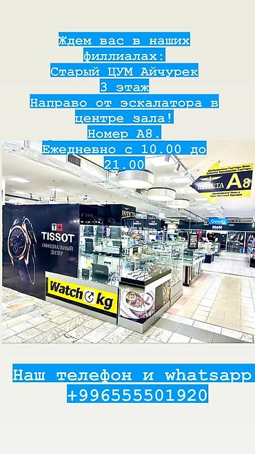 Классические часы: Женские Часы от Швейцарского бренда Jacques Du Manoir! Швейцарский — 15