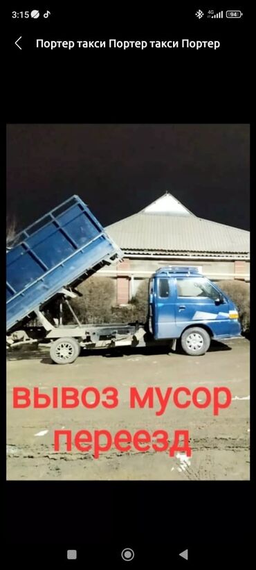 белорусская обувь бишкек ярмарка: Вывоз мусор вывоз мусор вывоз мусор Вывоз мусор вывоз мусор вывоз
