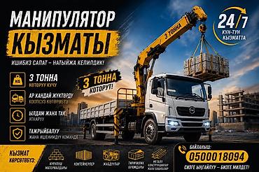 bcd com kg: Стрела 6 м, 2500 т, Борт 4000 кг — 1