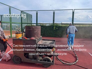 Другие услуги: #Резиновое покрытие# #Резиновые покрытия# #Мягкое покрытие для детской — 15