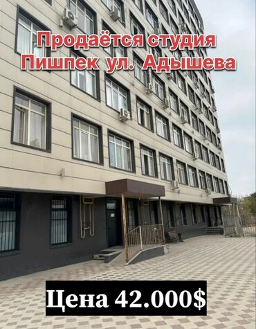 квартира через банк: 1 бөлмө, 22 кв. м, 8 кабат