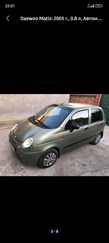 devo tiko: Daewoo Matiz: 2005 г., 0.8 л, Автомат, Бензин, Хэтчбэк — 1