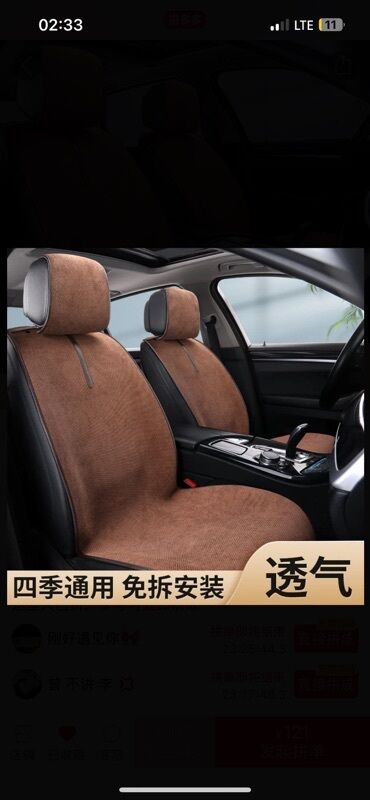портер ош сатылат: Чехолдор Кездеме, Universal Seat cover